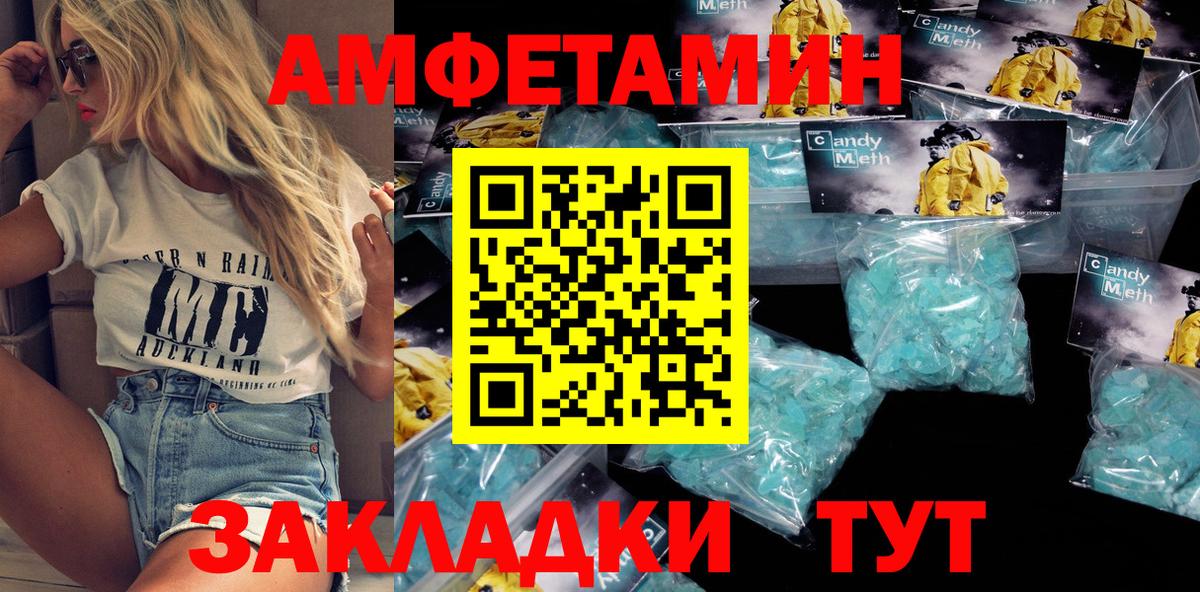 АМФЕТАМИН VHQ Волоколамск