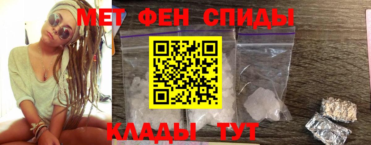 Волоколамск  Amphetamine VHQ  Амфетамин  Вход с VPN 