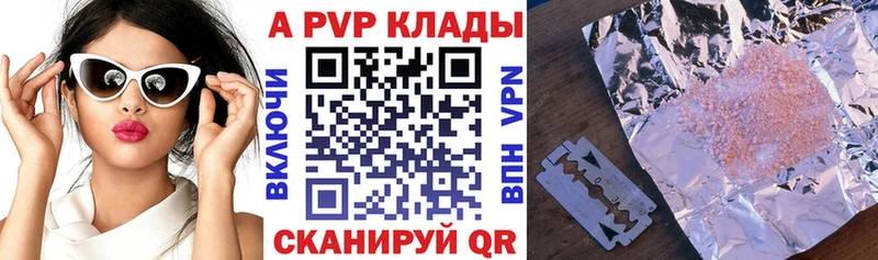 даркнет какой сайт  купить  сайты  Волоколамск  Alpha-PVP VHQ 