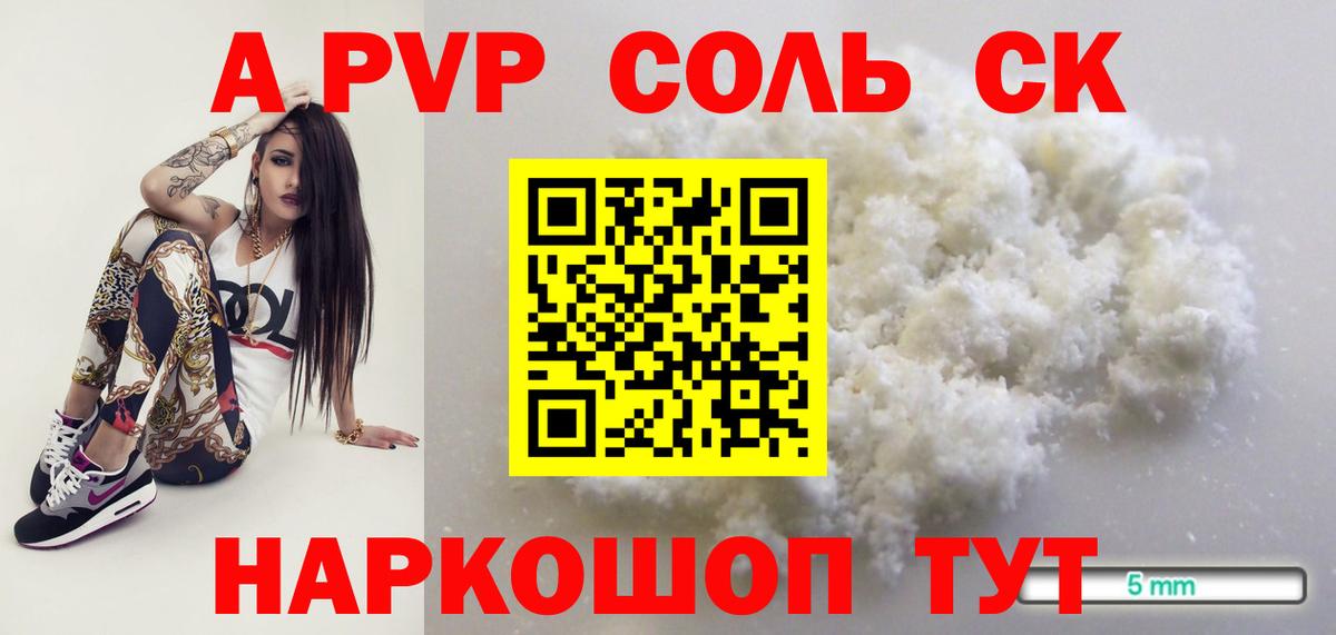 Альфа ПВП мука Волоколамск