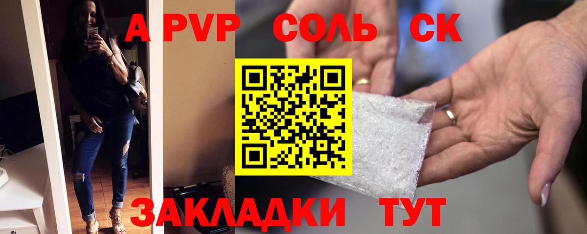 Волоколамск  Alpha-PVP крисы CK  Вход с VPN  Alpha PVP  Alfa_PVP мука 