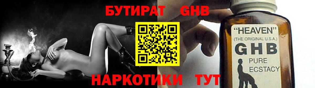 БУТИРАТ бутик  Вход с VPN  Бутират  Волоколамск 