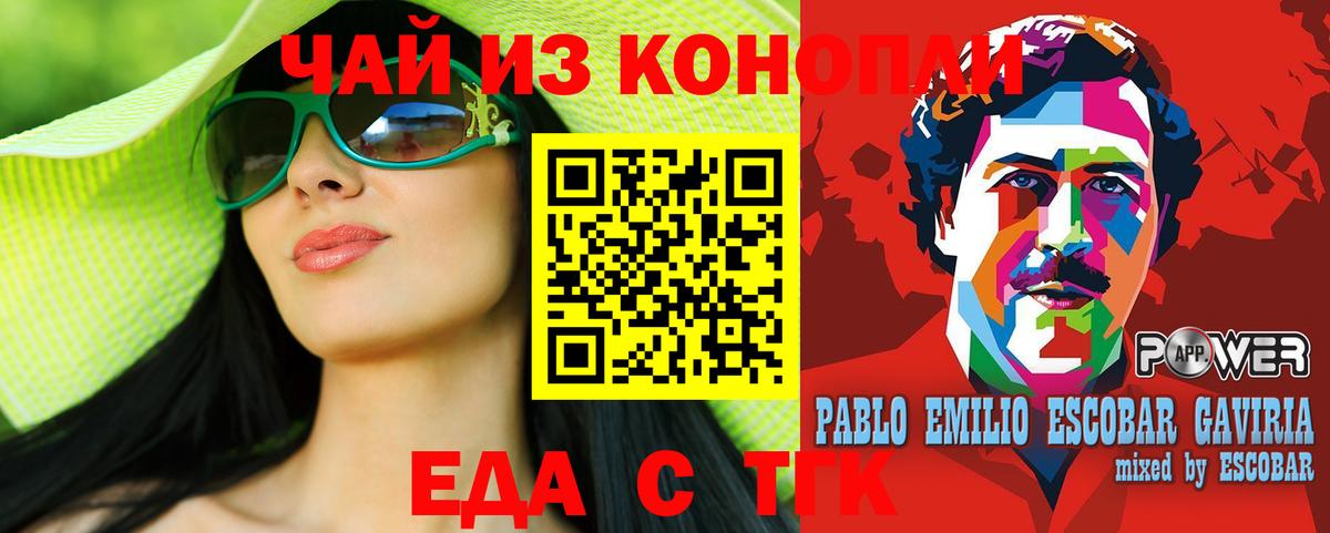 Волоколамск  Canna-Cookies конопля  Вход с VPN 
