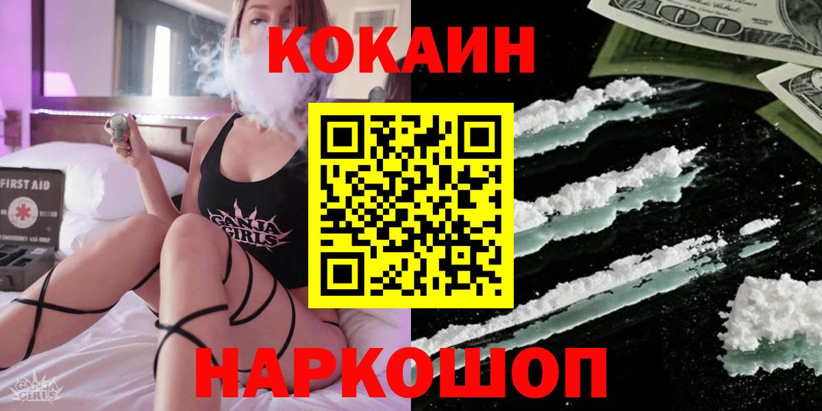 Кокаин Колумбийский Волоколамск