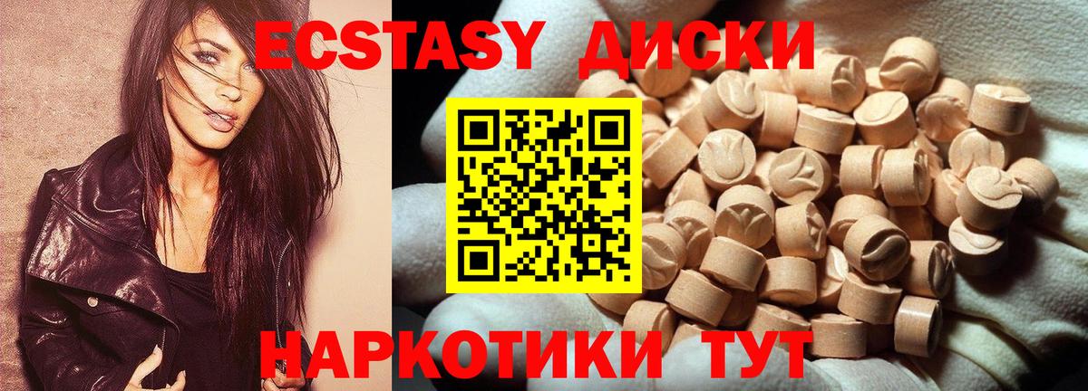 ЭКСТАЗИ 280мг Волоколамск