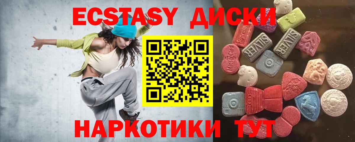 где найти   Вход с VPN  ЭКСТАЗИ TESLA  mega   Волоколамск  Экстази 280мг  Ecstasy 