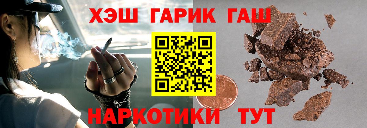 дарнет шоп  Гашиш hashish  Вход с VPN  Волоколамск  ГАШ убойный 