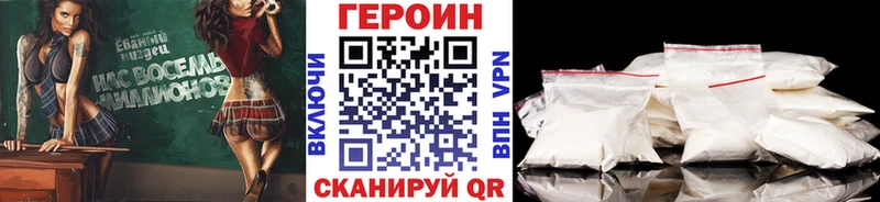 ГЕРОИН Афган  где продают наркотики  Волоколамск 