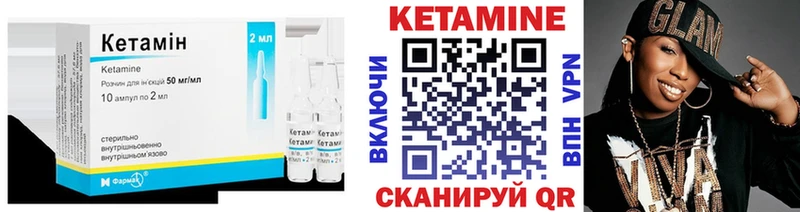 КЕТАМИН ketamine Волоколамск