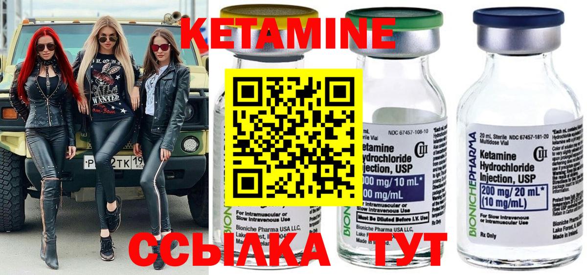   рабочий сайт  КЕТАМИН VHQ  КЕТАМИН ketamine  Вход с VPN  Волоколамск 