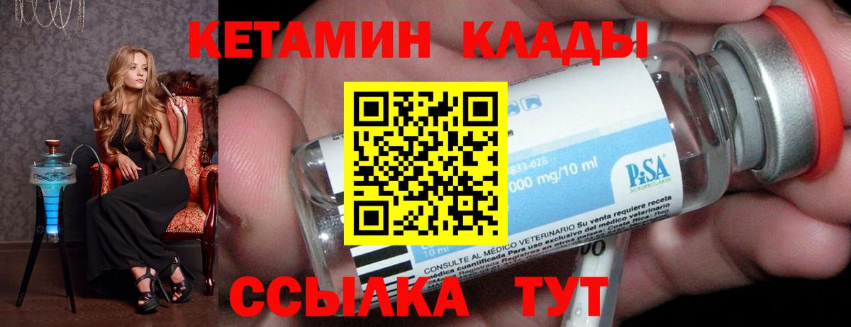 Кетамин ketamine Волоколамск