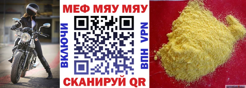 ОМГ ОМГ как зайти  Волоколамск  МЯУ-МЯУ мука 