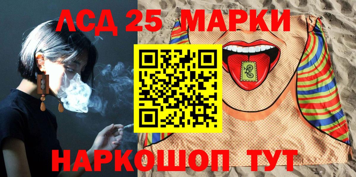 Марки 25I-NBOMe 1,8мг Волоколамск