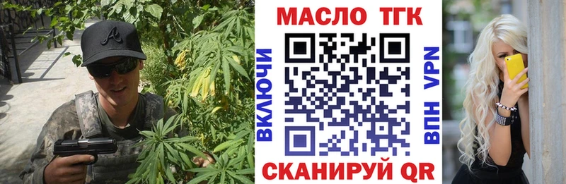 ТГК Wax Волоколамск